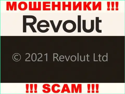 Юридическое лицо Револют - это Revolut Limited, такую инфу разместили разводилы у себя на веб-ресурсе