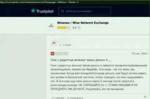 Честность компании WisenEx вызывает сомнения у internet сообщества