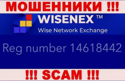 ТорсаЕст Групп ОЮ internet аферистов Wisen Ex зарегистрировано под вот этим номером регистрации - 14618442
