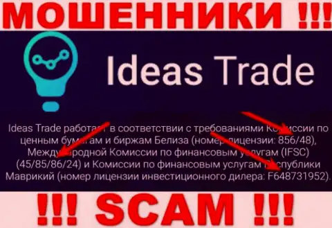IdeasTrade не прекращает воровать у лохов, представленная лицензия, на онлайн-сервисе, их не останавливает