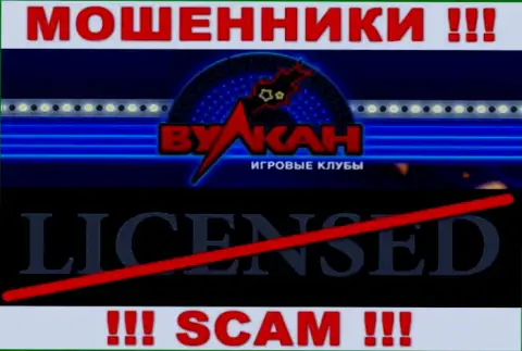 Совместное взаимодействие с обманщиками Casino-Vulkan не приносит дохода, у этих кидал даже нет лицензионного документа