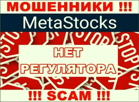 МетаСтокс промышляют незаконно - у этих интернет-мошенников не имеется регулятора и лицензии, будьте бдительны !