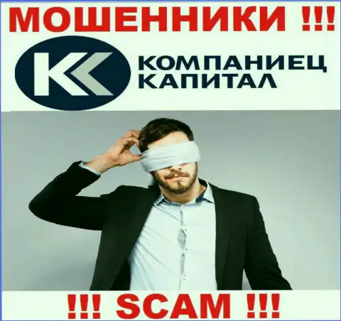 Найти информацию о регуляторе шулеров Kompaniets-Capital Ru невозможно - его НЕТ !!!
