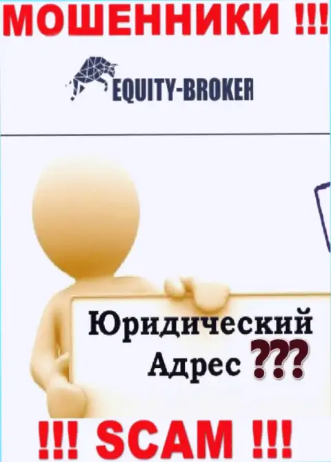 Не загремите на удочку интернет-мошенников Equity-Broker Cc - скрыли данные об адресе