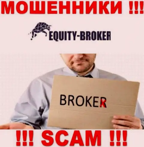 Equity Broker - это интернет-мошенники, их работа - Broker, направлена на прикарманивание денежных вкладов доверчивых клиентов
