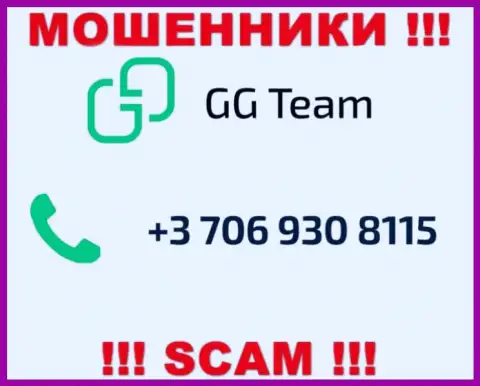 Знайте, что мошенники из компании GG-Team Com названивают клиентам с различных номеров телефонов