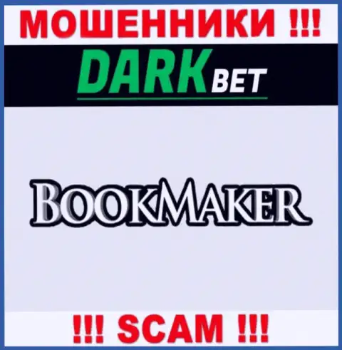 В интернете работают обманщики DarkBet, тип деятельности которых - Букмекер