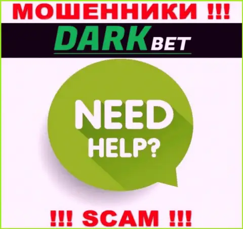 Если вдруг Вы оказались потерпевшим от мошенничества DarkBet, боритесь за свои финансовые средства, а мы попробуем помочь