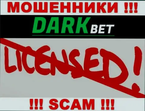 DarkBet Pro - это мошенники !!! На их сайте нет лицензии на осуществление их деятельности