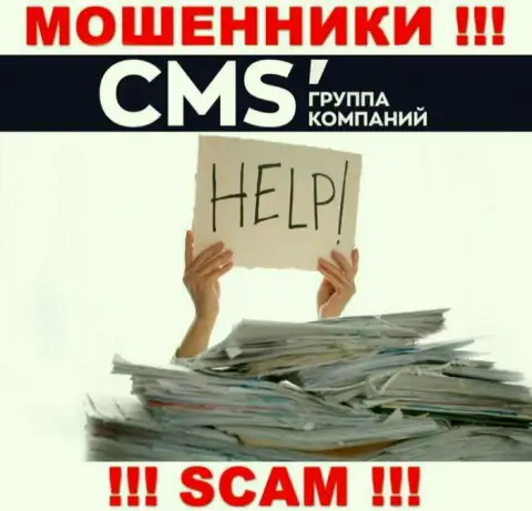 CMS Institute кинули на деньги - пишите жалобу, Вам попытаются оказать помощь