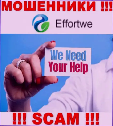 Обратитесь за помощью в случае грабежа вложенных денег в организации Effortwe, самостоятельно не справитесь