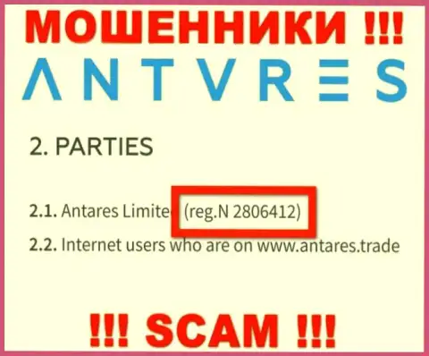 Антарес Лтд интернет-мошенников Antares Trade было зарегистрировано под этим регистрационным номером - 2806412