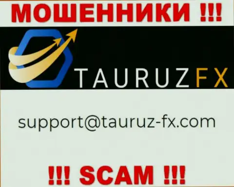 Не рекомендуем связываться через адрес электронного ящика с организацией ТаурузФХ - это МОШЕННИКИ !!!