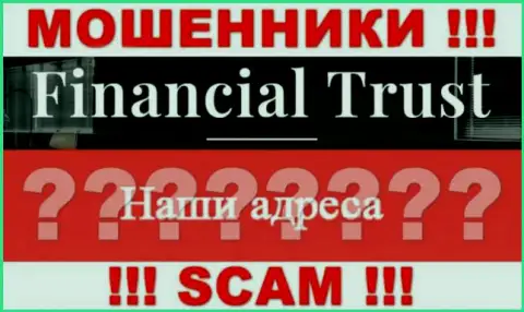 Будьте очень осторожны !!! Financial-Trust Ru - это мошенники, которые скрыли официальный адрес