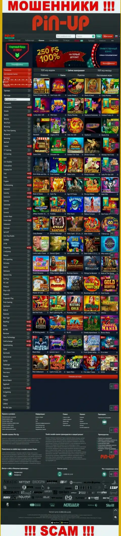 Pin-Up Casino это информационный ресурс мошенников PinUp Casino