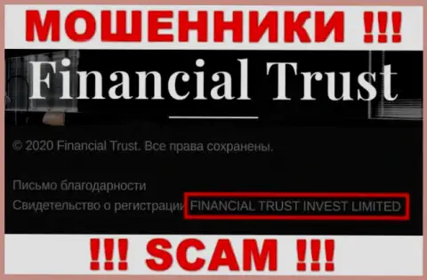 Мошенники Файненшл-Траст Ру принадлежат юридическому лицу - FINANCIAL TRUST INVEST LIМITED