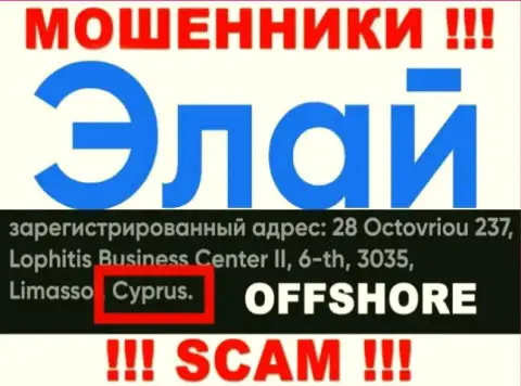 Контора Элай имеет регистрацию в оффшоре, на территории - Cyprus