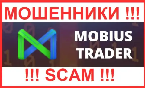 Mobius-Trader Com - это МОШЕННИКИ !!! Совместно сотрудничать опасно !!!