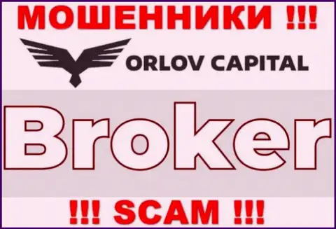 Деятельность махинаторов Орлов-Капитал Ком: Broker - это замануха для малоопытных людей