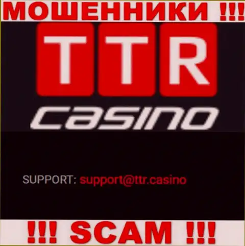 АФЕРИСТЫ TTR Casino показали на своем веб-ресурсе адрес электронного ящика компании - писать слишком рискованно