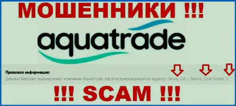 Не взаимодействуйте с интернет-мошенниками AquaTrade - грабят !!! Их адрес в офшоре - Belize CA, Belize City, Cork Street, 5