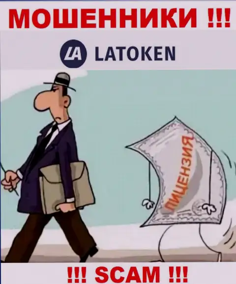У компании Латокен нет регулирующего органа, следовательно ее мошеннические действия некому пресекать