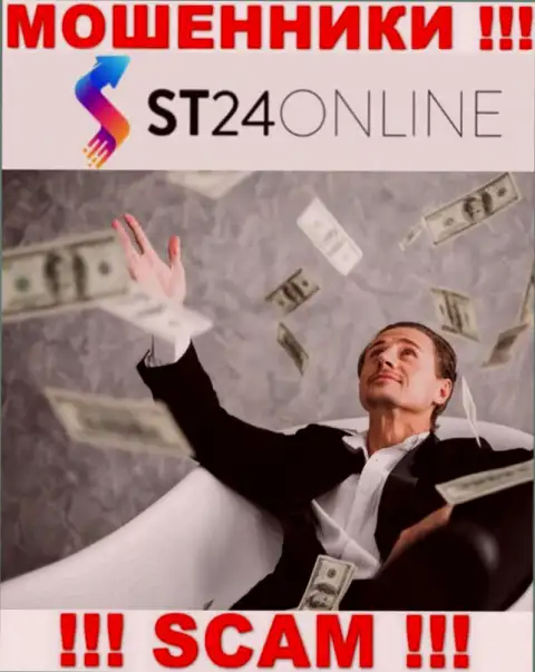 ST24Online Com - это ЛОХОТРОНЩИКИ !!! Подбивают работать совместно, доверять крайне опасно