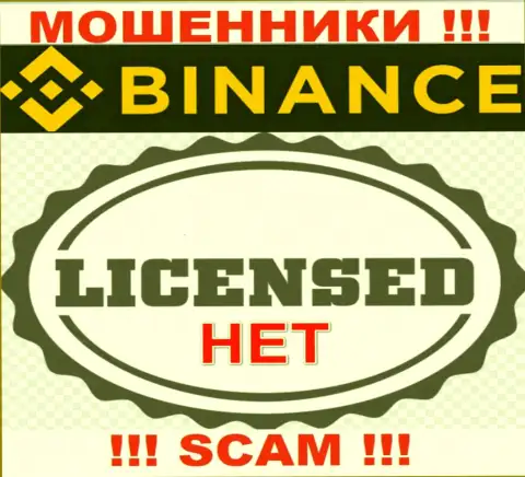 Бинанс не удалось оформить лицензию, поскольку не нужна она данным internet мошенникам