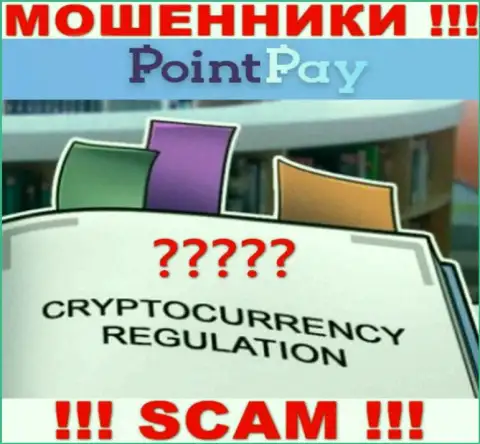 Информацию о регуляторе компании PointPay Io не найти ни у них на онлайн-сервисе, ни в сети Интернет