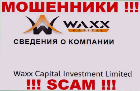 Данные о юр лице интернет-мошенников WaxxCapital
