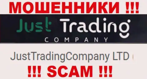 Жулики Just Trading Company принадлежат юридическому лицу - JustTradingCompany LTD
