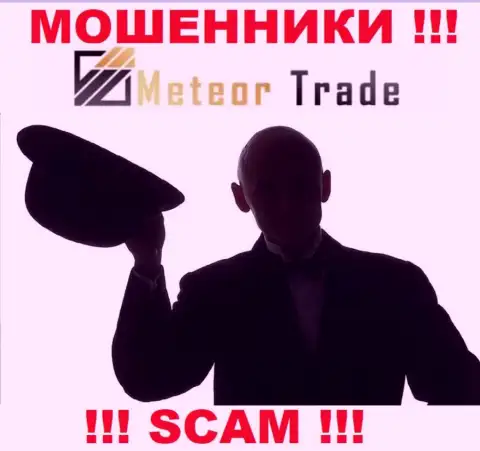 MeteorTrade Pro - интернет-обманщики !!! Не говорят, кто ими руководит
