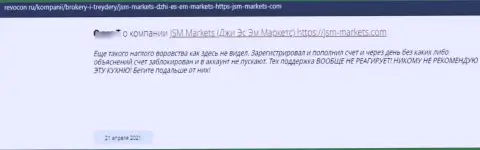Аферисты JSM-Markets Com врут доверчивым клиентам и прикарманивают их финансовые активы (объективный отзыв)