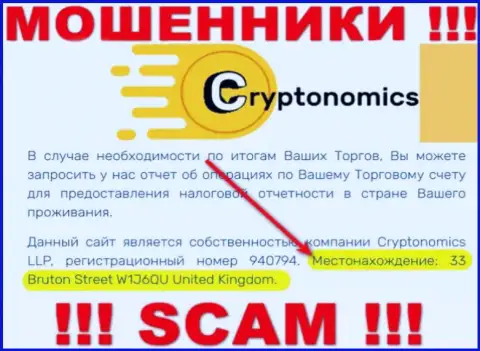 Осторожнее !!! На информационном ресурсе обманщиков Crypnomic неправдивая информация об адресе регистрации конторы