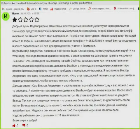 Высказывание о Богдане Троцько на сайте neorabote net
