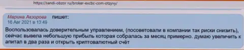 Отзыв internet пользователя об Форекс организации ЕХ Брокерс на web-ресурсе sandi obzor ru