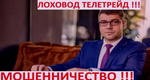 Богдан Михайлович Терзи черный пиарщик