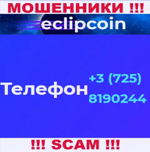 Не берите телефон, когда названивают незнакомые, это могут быть интернет-мошенники из EclipCoin Com