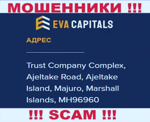 На сайте Eva Capitals показан офшорный официальный адрес конторы - Trust Company Complex, Ajeltake Road, Ajeltake Island, Majuro, Marshall Islands, MH96960, будьте внимательны - это аферисты