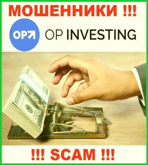 OP-Investing - это интернет мошенники ! Не стоит вестись на предложения дополнительных финансовых вложений