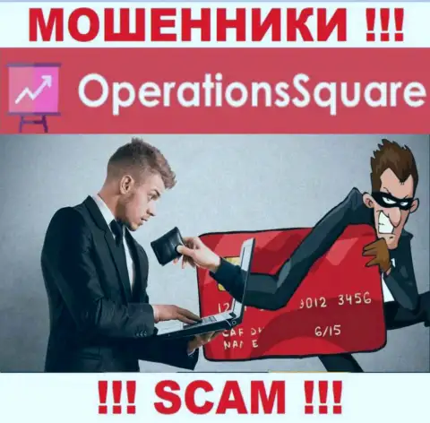 Осторожно в дилинговой организации OperationSquare пытаются Вас раскрутить также и на комиссии