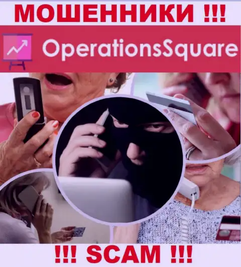 Мошенники OperationSquare Com могут пытаться подтолкнуть и Вас вложить в их контору средства - БУДЬТЕ БДИТЕЛЬНЫ