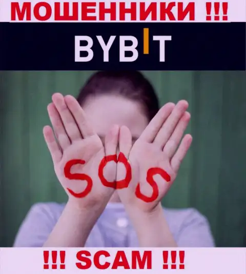Обратитесь за содействием в случае грабежа вложенных денег в компании ByBit, самостоятельно не справитесь