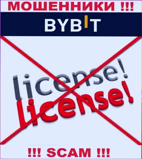У компании ByBit Com нет разрешения на ведение деятельности в виде лицензии - это МОШЕННИКИ