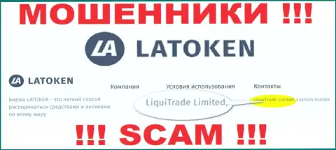 Сведения о юр лице Latoken - им является компания LiquiTrade Limited