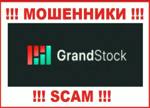 Grand Stock - это ВОРЫ !!! Финансовые активы отдавать отказываются !