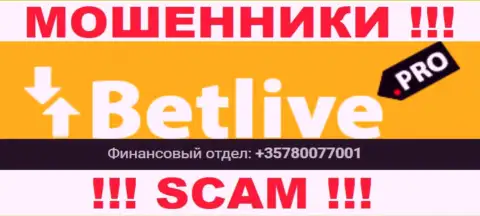Вы можете стать еще одной жертвой надувательства BetLive, будьте крайне бдительны, могут названивать с различных номеров телефонов