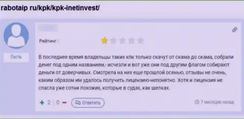 Клиент в комментарии говорит про противозаконные проделки со стороны WebInvestment Ru