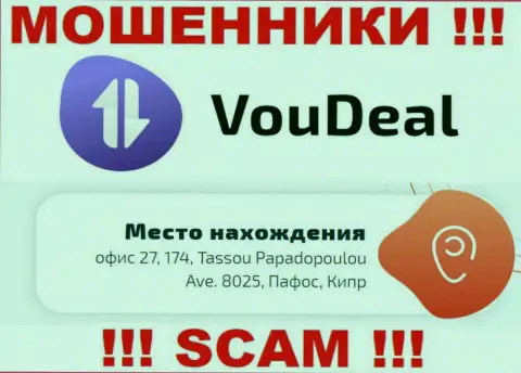 Адрес регистрации мошенников VouDeal в оффшорной зоне - office 27, 174, Tassou Papadopoulou Ave. 8025 Paphos, Cyprus, данная инфа расположена на их официальном веб-ресурсе