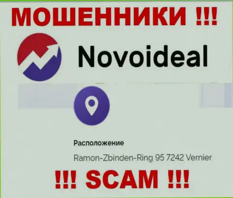 Доверять сведениям, что NovoIdeal разместили у себя на информационном ресурсе, на счет юридического адреса, не советуем